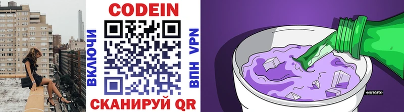 Купить закладки  Благодарный  Codein напиток Lean (лин) 