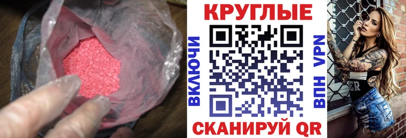 Купить закладки  Благодарный  ЭКСТАЗИ DUBAI 