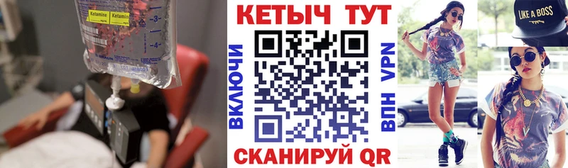 Купить где Благодарный КЕТАМИН VHQ