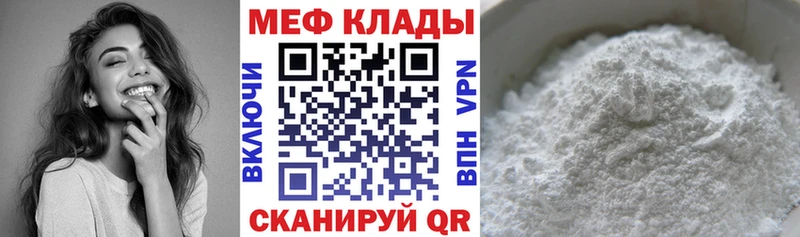Купить где  Благодарный  МЕФ мука 