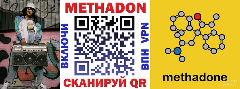 МЕТАДОН белоснежный Купить Благодарный